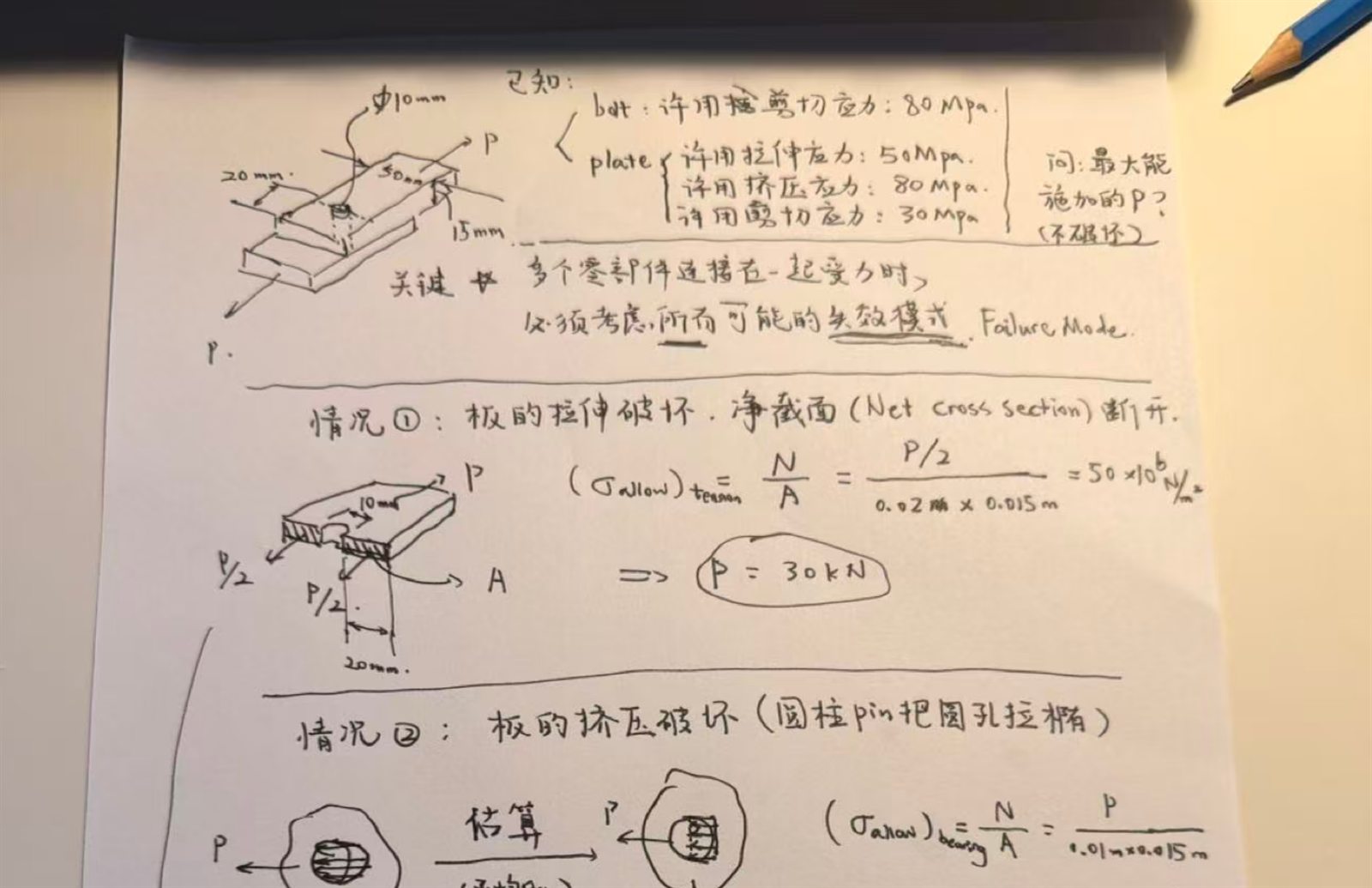 工程课程知识与机器人项目结合示例