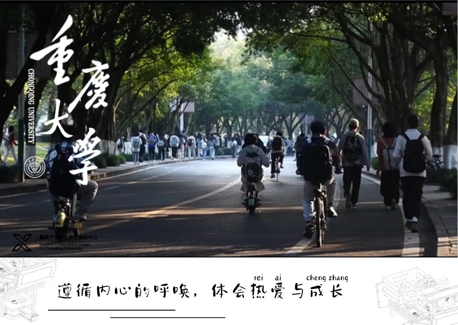 千里战队明信片系列四