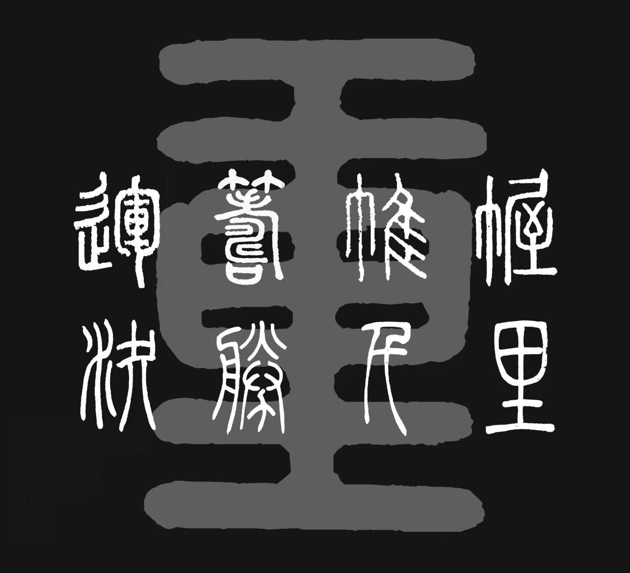 千里战队 27 赛季开季短袖文化衫正面文字设计细节
